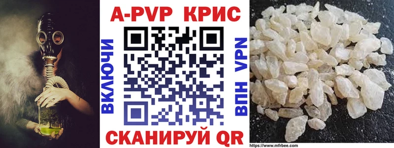 A-PVP Crystall  Семёнов 