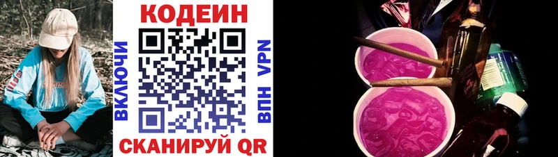 blacksprut ссылка  Семёнов  Кодеин напиток Lean (лин) 