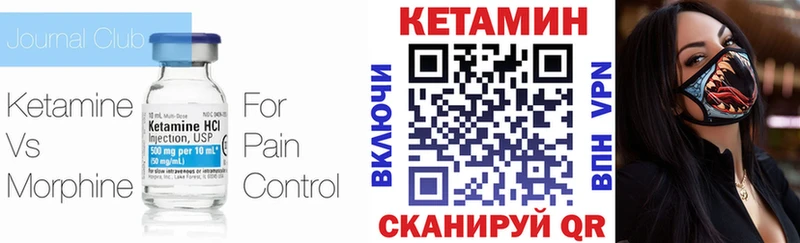КЕТАМИН VHQ  Семёнов 