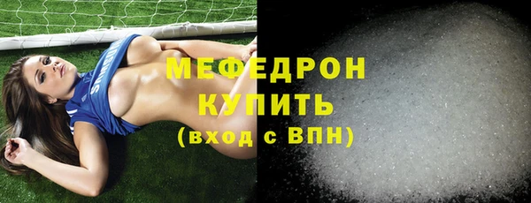 меф VHQ Арсеньев