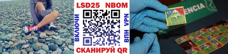 Наркотические марки 1,5мг Семёнов